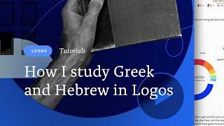 A brief tutorial on the Greek and Hebrew study tools in Logos Bible Software