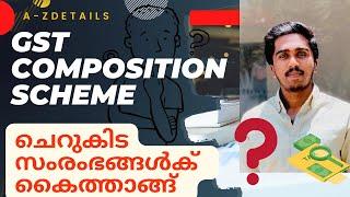 What is composition scheme in GST || in Malayalam || GST || 