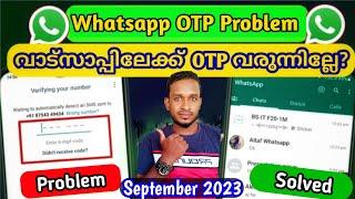 WhatsApp Verification Code Problem || Whatsapp OTP Verification code problem fix 100%