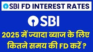 Sbi Fixed Deposit Interest Rates 2025 । Sbi FD Interest Rates 2025 । Sbi 444 Days Fd ।।