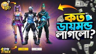 Arctic Blue Bundle Ring Event Free Fire|New Ring Event Unlock|FF New Event Today|Free Fire New Event