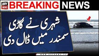 A car got stuck on the sea view beach in Karachi