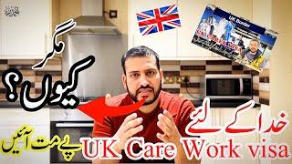 Don’t Come To UK  On Care Work Visa ? | But Why ? | UK  Care Visa Update