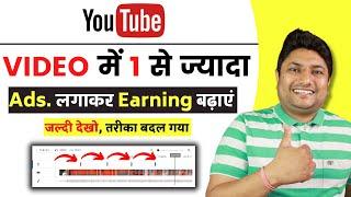 How to Add Multiple Ads in YouTube Video | YouTube ke Video Me Multiple Ads Kaise Lagaye