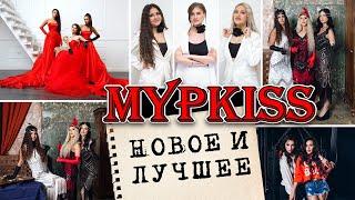 МУРKISS - Новое и лучшее - Убойные хиты и новинки! #муркисс #русскийшансон #мурkiss