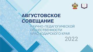 Векторы совершенствования дошкольного образования Краснодарского края