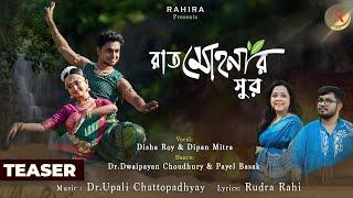 Rat Mohonar Sur | Teaser | Payel Basak | Dwaipayan Choudhury | Disha | Dipan | Rahira