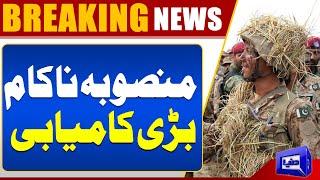 Pak Army in Action | ISPR Huge Statement | Big Achievement | Dunya News