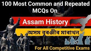 Assam History Marathon For All Competitive Exams//অসম বুৰঞ্জীৰ মাৰাথন//Assam History Best MCQ Video