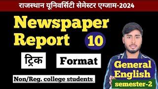 Newspaper report writing ba 1st year||semester 2||tricks and Format||General English||धैर्य Study.