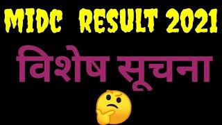 midc exam result very important  result 2021 midc all exam  letest news updated #midc