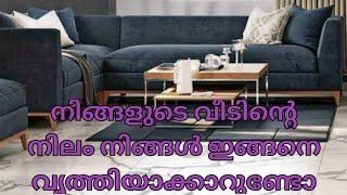 വീടിന്റെ നിലം അഥവാ ടൈൽ ദിവസവും ഇങനെ തുടക്കണo ഇല്ലെങ്കിൽ കീടാണു ഉണ്ടാവും | wash the floor daily safe