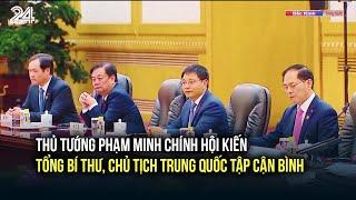 Thủ tướng Phạm Minh Chính hội kiến Tổng Bí thư, Chủ tịch Trung Quốc Tập Cận Bình | VTV24