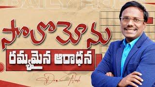 Daily Hope | అనుదిన నిరీక్షణ | #live | 11 Mar 2025 | Dr. Noah