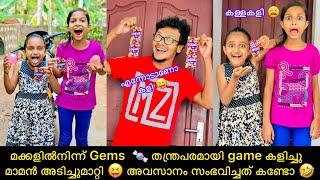 മക്കളിൽനിന്ന് Gems   തന്ത്രപരമായി game കളിച്ചു  മാമൻ അടിച്ചുമാറ്റി  അവസാനം സംഭവിച്ചത് കണ്ടോ 