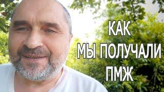 Как мы получали ПМЖ на Филиппинах