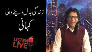 Sabaq Amoz Kahani - Listen Live with Uzair Rashid