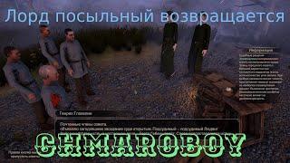 Лорд посыльный возвращается. Empires and Tribes