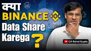 क्या Binance data Share Karega? Full Explanation Watch Full Video | #carahulgupta #binance #crypto