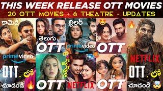 This Week Release OTT Telugu Movies: 20 New OTT Movies: Sankranthiki Vasthunam, Pushpa 2 OTT Release