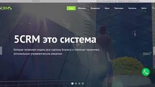 CRM для интернет магазина эко и фермерских продуктов