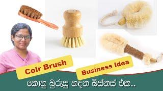 Coir Brush Making Business Tawashi Brush - Small Business Idea