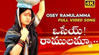 Osey Ramulamma Full Video Song ll Osey Ramulamma Movie ll Ramki, Vijayasanthi