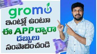 How To Earn Money Using Gromo App In Telugu | Gromo Refer And Earn In Telugu