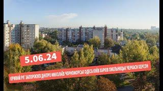 5.07.24 ТАРО-ПРОГНОЗ ПО МІСТАХ ВІД ЛАНИ АЛЕКСАНДРОВОЇ. ПОРАДА НА ТАРО.ВІРШ ЛАНИ АЛЕКСАНДРОВОЇ