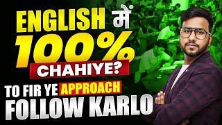 English for Bank Exams | Complete English Preparation for Bank Exams | English by Varun Chitra Sir