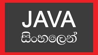 02. Compile and Run - Programming with Java in Sinhala