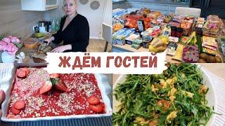 VLOG: ждём гостей / вкусный десерт  закупка продуктов