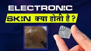 Electronic Skin क्या होती है? | Electronic skin technology | Tech Baba