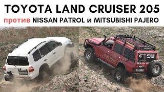 Тойота Крузер против Митсубиси Паджеро и Ниссан Патрол | Land Cruiser 200, Pajero 3, Patrol Y60