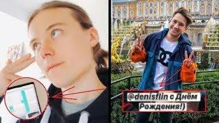 НОВЫЙ ТРЕК ИВАНГАЯ l ДЕНЬ РОЖДЕНИЯ DENIS FLIN