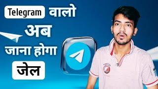 Telegram Channel Owner In problem | Delhi Highcourt Strict on piracy & Copyright infringement