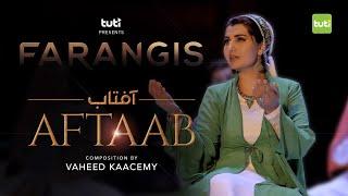 Farangis - Aftaab - Official Video / فرنگیس - آفتاب