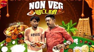 Non Veg புரட்டாசி  | See Saw