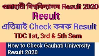 Guwahati university results 2020