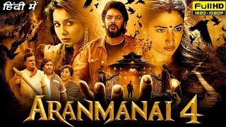 #SOUTHINDIANMOVIES2.0(ARANMANAI 4 FULL MOVIE)NEW SOUTH MOVIE HINDI DUBBED(2024)#VIDEO#VIRAL#SHORTS