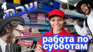 Израиль. Всегда ли выгодно быть евреем ?