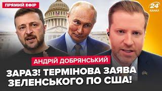 У ці хвилини! ЕКСТРЕНЕ рішення Зеленського після зустрічі з Трампом. Путін ВЖЕ СВЯТКУЄ. Світ У ШОЦІ