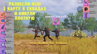 РАЗНЕСЛИ ВСЮ 3 КАРТУ В МЕТРО РОЯЛЬ И ЗАЛУТАЛИ РАДИАЦИЮ В 11 СЕЗОНЕ METRO ROYAL PUBG MOBILE