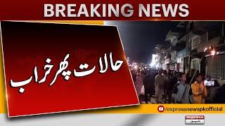 Azad Kashmir Protest Latest Updates | Police Shelling on Protesters | Breaking News