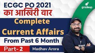 Last 6 Months Current Affairs Marathon -2 | ECGC PO 2021 | Madhav Arora | Gradeup