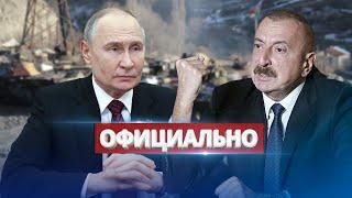 Азербайджан пошёл против Путина / Алиев нападает на Кремль