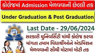 GCAS College Admission Last Date 2024 | Under Graduation & Post Graduation Admission IITE 2024-25