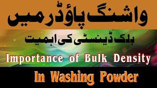 Importance of Bulk Density in Washing Powder, laundry detergent or surf making business