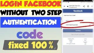 How to Bypass Two Factor Authentication on Facebook 2023 | Locked Out of Facebook 2FA Problem