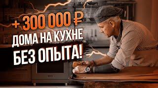  7 лет зарабатываю только на изделиях ручной работы 